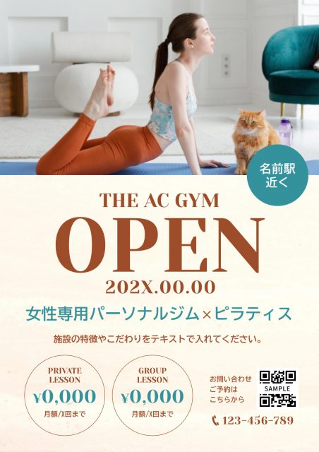 パーソナルジム開業のお知らせ