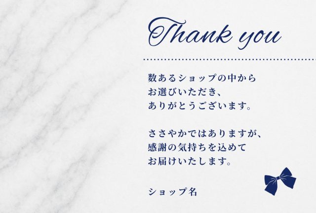 商品同梱用 メッセージカード