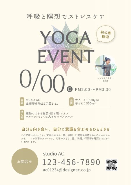 ヨガイベントチラシ
