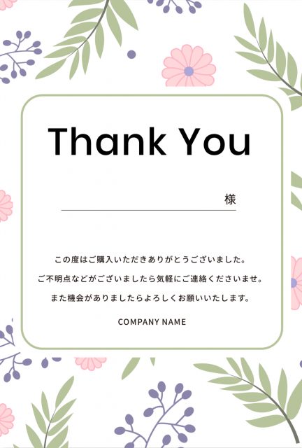 購入のお礼カード(パステルカラーのボタニカルアート)