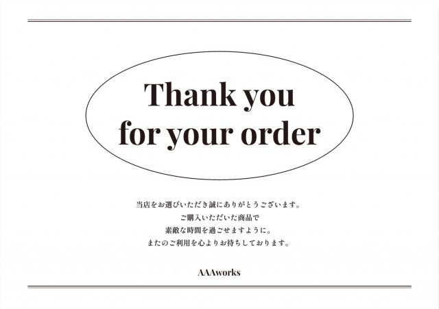 モノクロのサンキューカード