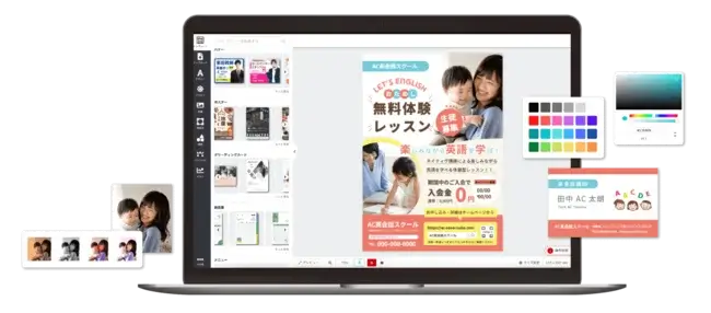 無料の簡単デザイン作成ツール なら「デザインAC」